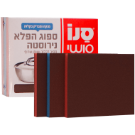 Burete abraziv Sano Wonder 3 buc